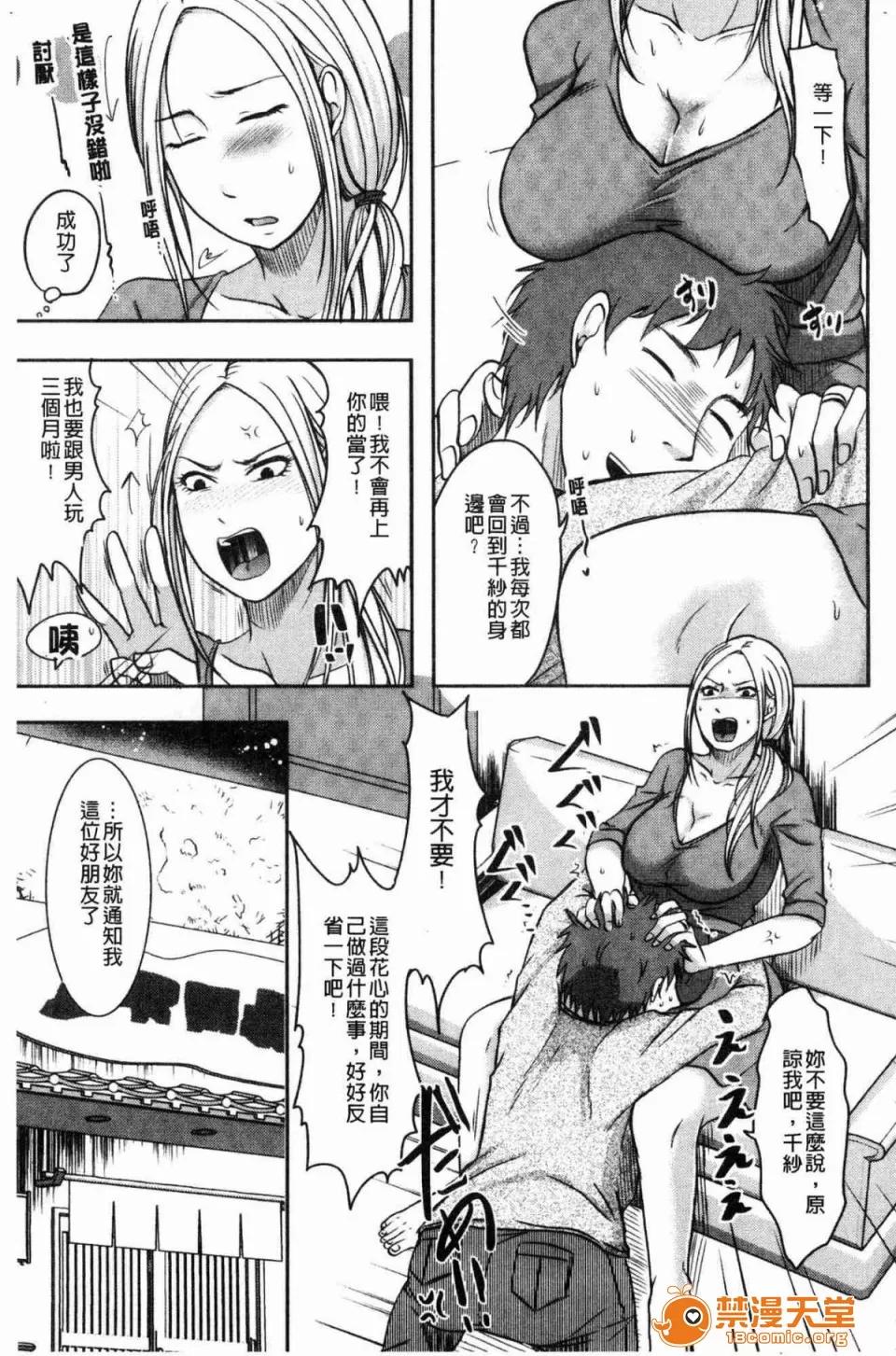 妻于夫不知的时间裡 [黒金真树] 妻は夫の知らぬ间に 妻于夫不知的时间裡 第63页