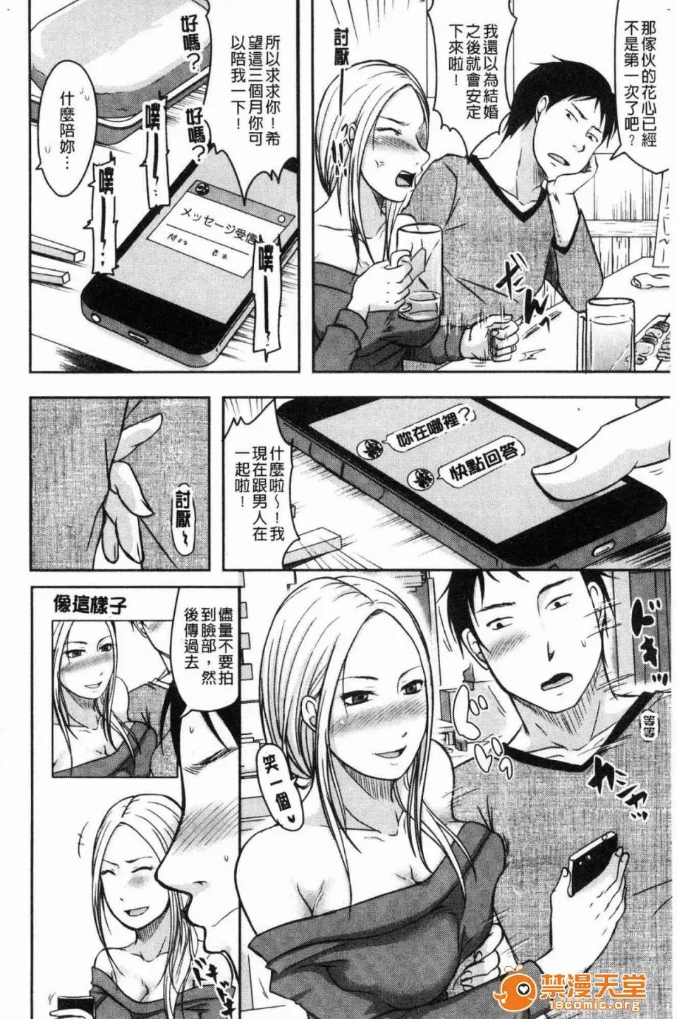 妻于夫不知的时间裡 [黒金真树] 妻は夫の知らぬ间に 妻于夫不知的时间裡 第64页