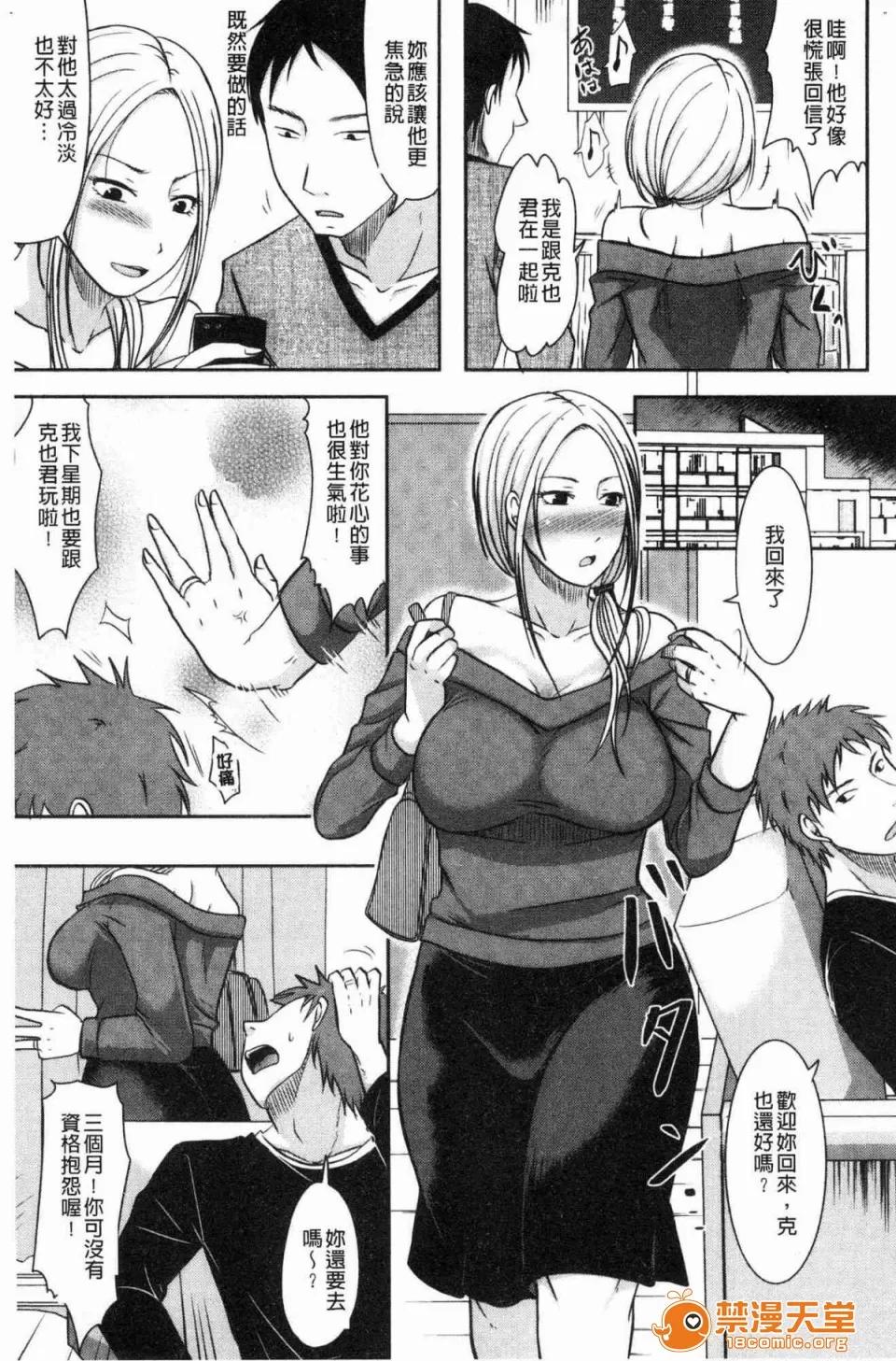 妻于夫不知的时间裡 [黒金真树] 妻は夫の知らぬ间に 妻于夫不知的时间裡 第65页