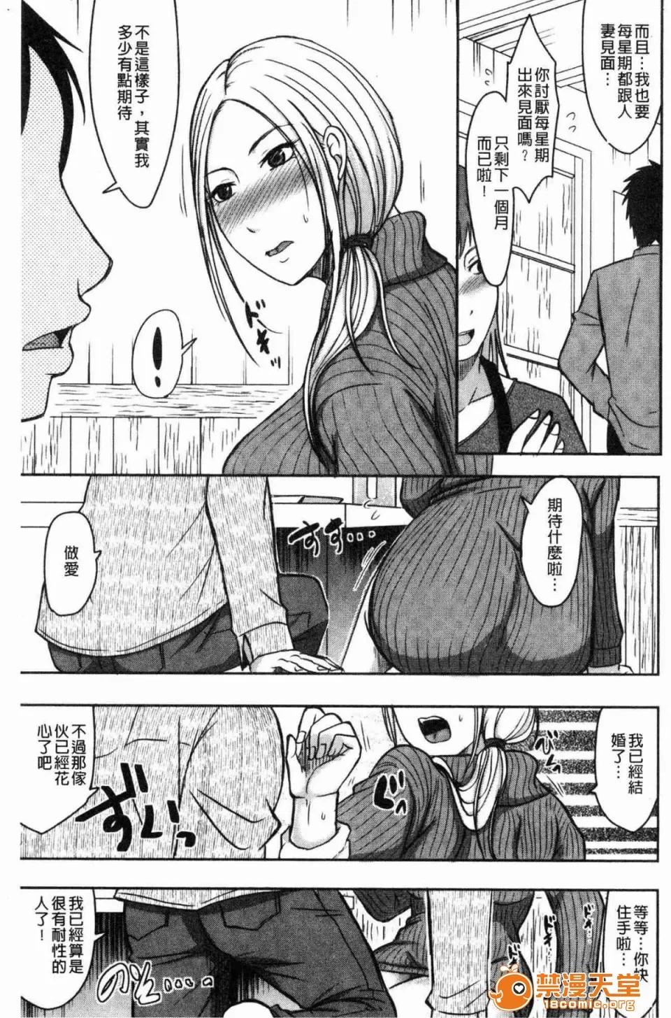 妻于夫不知的时间裡 [黒金真树] 妻は夫の知らぬ间に 妻于夫不知的时间裡 第67页