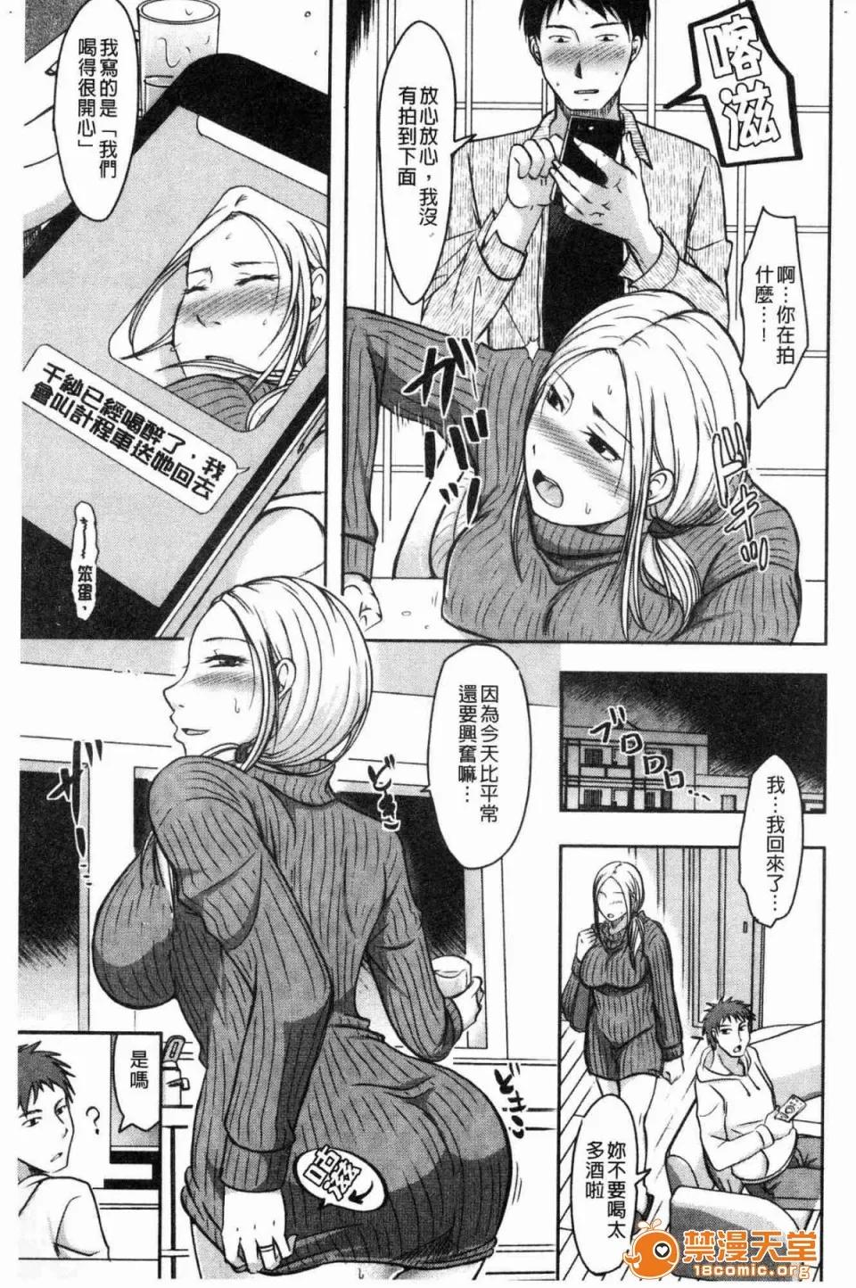 妻于夫不知的时间裡 [黒金真树] 妻は夫の知らぬ间に 妻于夫不知的时间裡 第71页