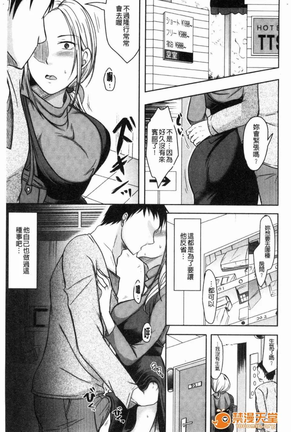 妻于夫不知的时间裡 [黒金真树] 妻は夫の知らぬ间に 妻于夫不知的时间裡 第73页