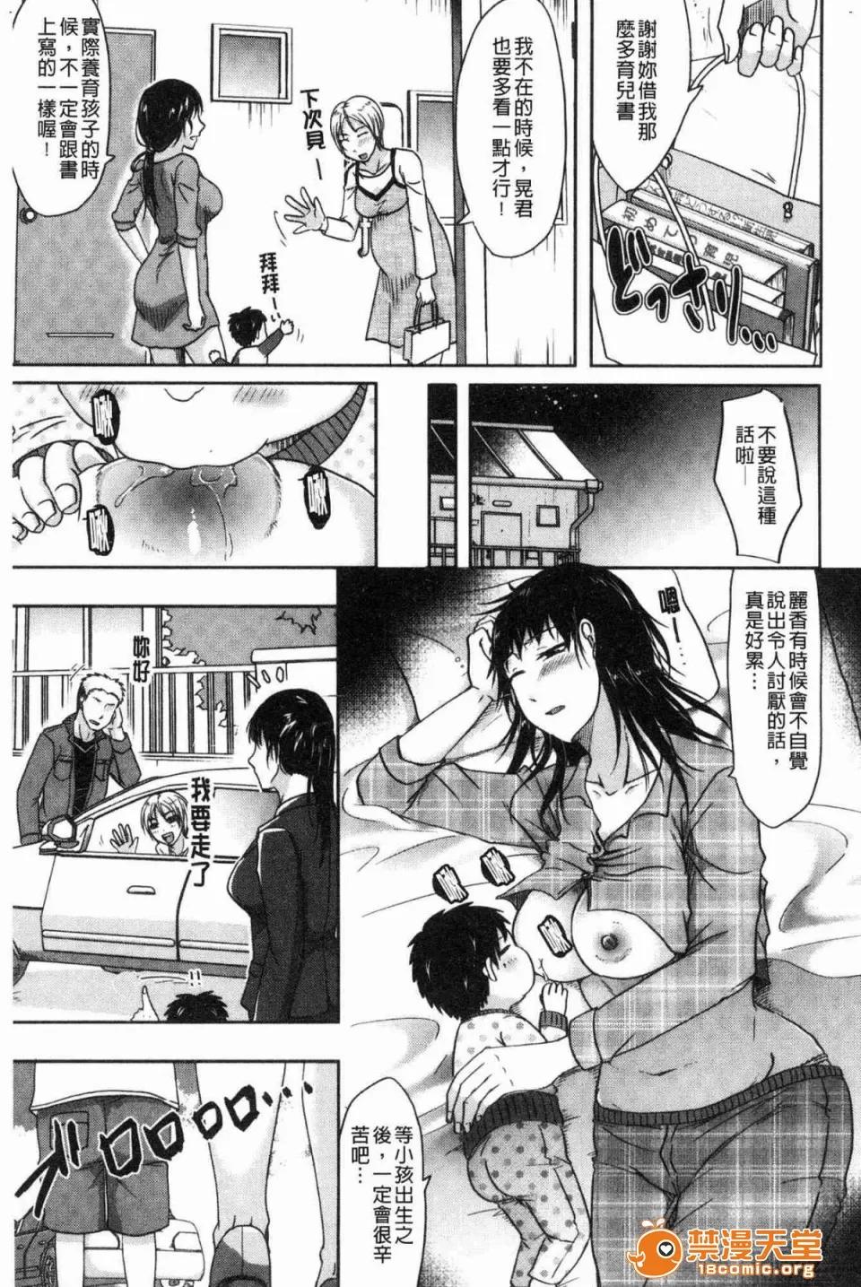 妻于夫不知的时间裡 [黒金真树] 妻は夫の知らぬ间に 妻于夫不知的时间裡 第89页