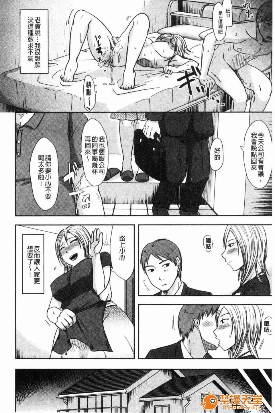 妻于夫不知的时间裡 [黒金真树] 妻は夫の知らぬ间に 妻于夫不知的时间裡 第120页