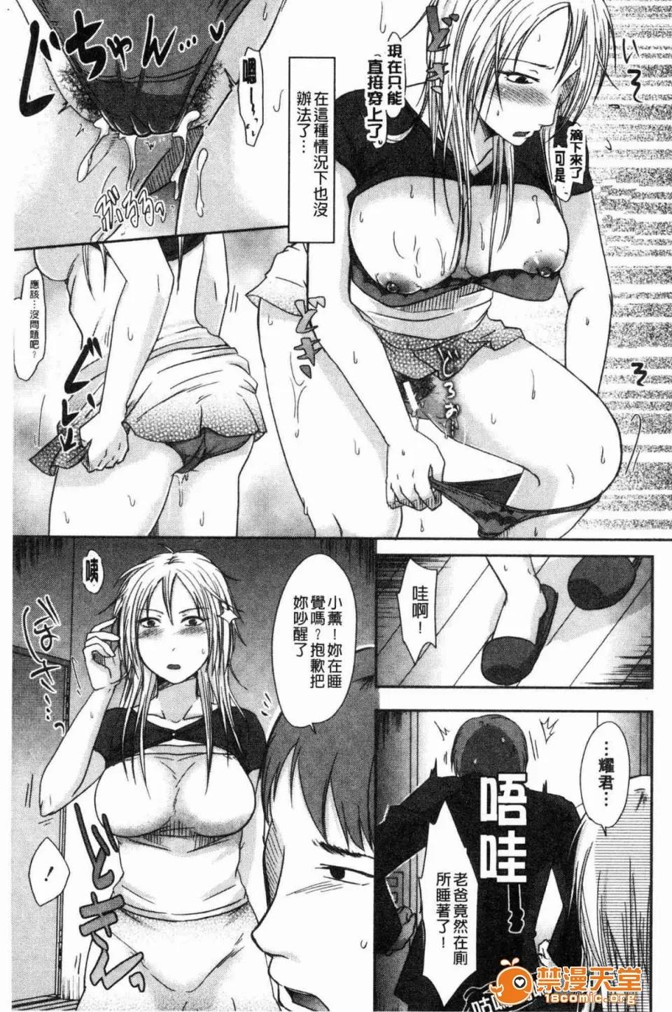 妻于夫不知的时间裡 [黒金真树] 妻は夫の知らぬ间に 妻于夫不知的时间裡 第127页