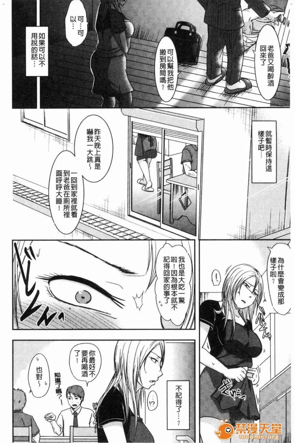 妻于夫不知的时间裡 [黒金真树] 妻は夫の知らぬ间に 妻于夫不知的时间裡 第128页