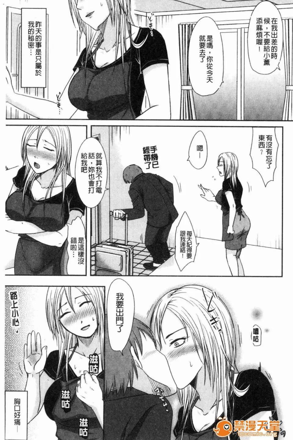 妻于夫不知的时间裡 [黒金真树] 妻は夫の知らぬ间に 妻于夫不知的时间裡 第129页