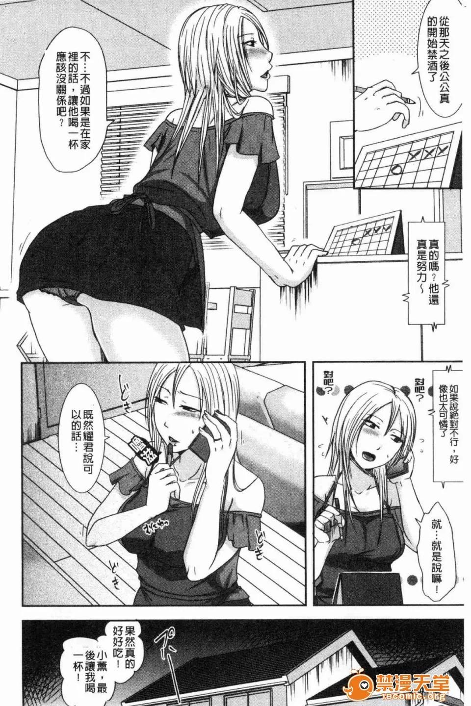妻于夫不知的时间裡 [黒金真树] 妻は夫の知らぬ间に 妻于夫不知的时间裡 第130页