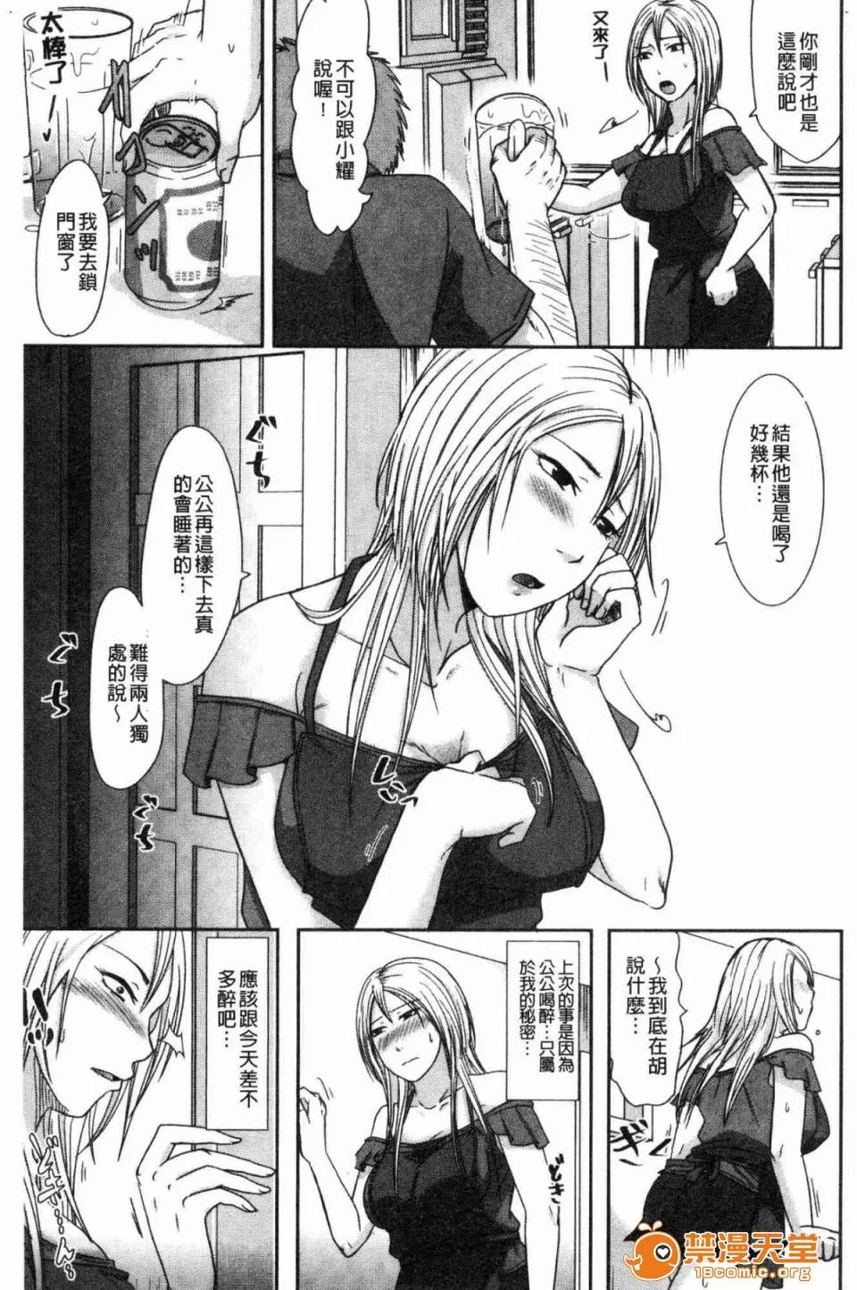 妻于夫不知的时间裡 [黒金真树] 妻は夫の知らぬ间に 妻于夫不知的时间裡 第131页