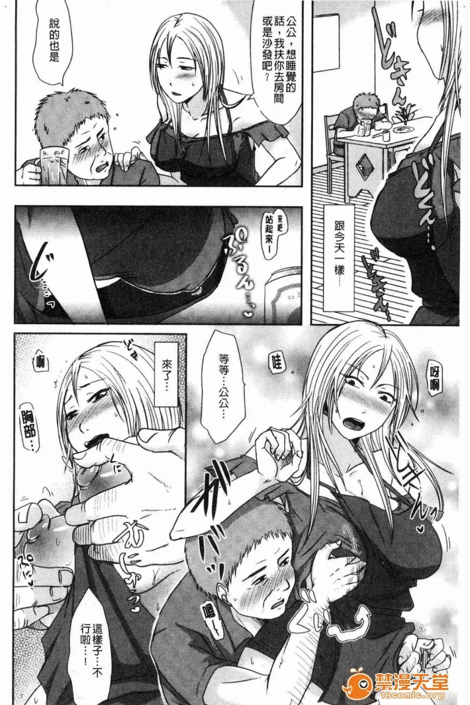 妻于夫不知的时间裡 [黒金真树] 妻は夫の知らぬ间に 妻于夫不知的时间裡 第132页