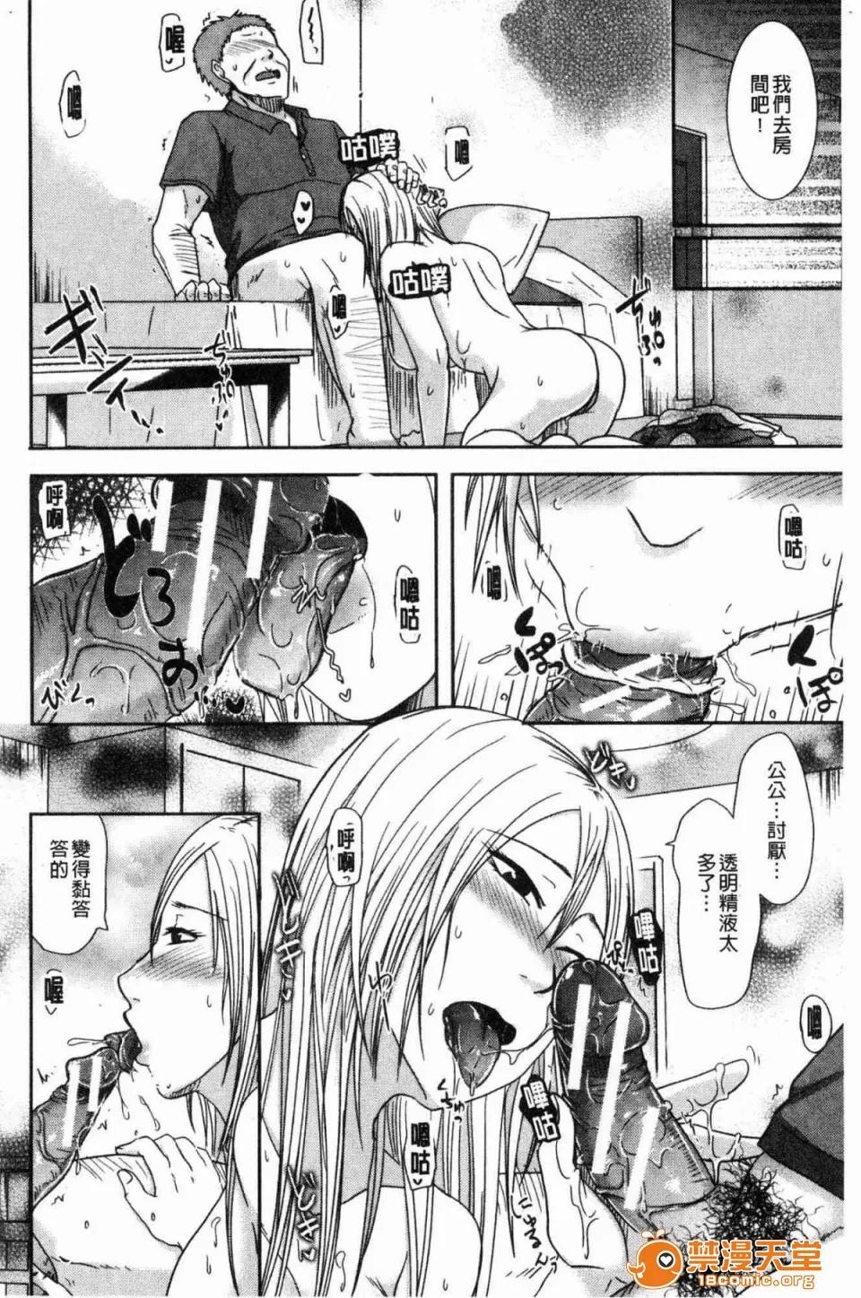 妻于夫不知的时间裡 [黒金真树] 妻は夫の知らぬ间に 妻于夫不知的时间裡 第134页