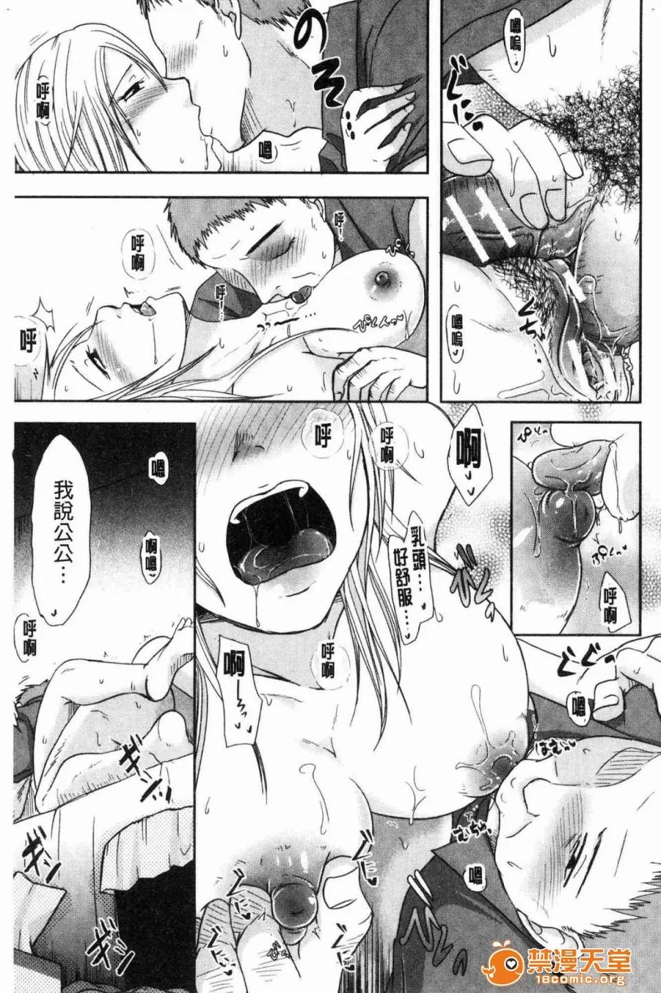 妻于夫不知的时间裡 [黒金真树] 妻は夫の知らぬ间に 妻于夫不知的时间裡 第137页