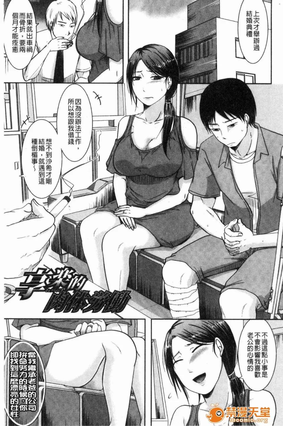 妻于夫不知的时间裡 [黒金真树] 妻は夫の知らぬ间に 妻于夫不知的时间裡 第145页