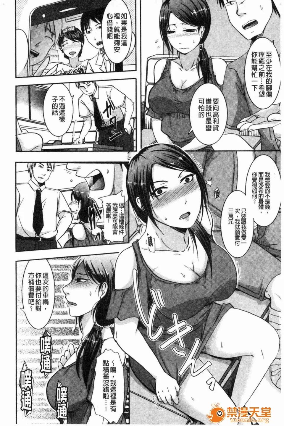 妻于夫不知的时间裡 [黒金真树] 妻は夫の知らぬ间に 妻于夫不知的时间裡 第146页