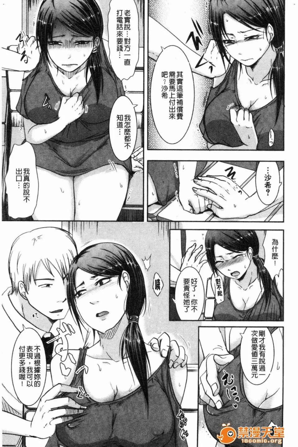 妻于夫不知的时间裡 [黒金真树] 妻は夫の知らぬ间に 妻于夫不知的时间裡 第147页