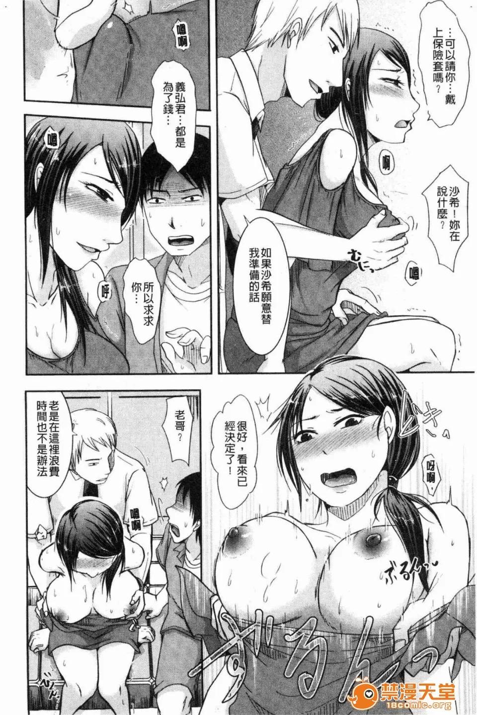 妻于夫不知的时间裡 [黒金真树] 妻は夫の知らぬ间に 妻于夫不知的时间裡 第148页
