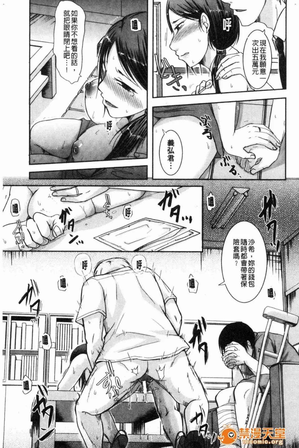 妻于夫不知的时间裡 [黒金真树] 妻は夫の知らぬ间に 妻于夫不知的时间裡 第149页