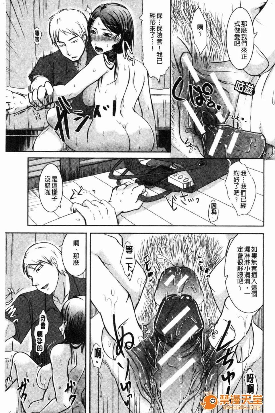 妻于夫不知的时间裡 [黒金真树] 妻は夫の知らぬ间に 妻于夫不知的时间裡 第159页