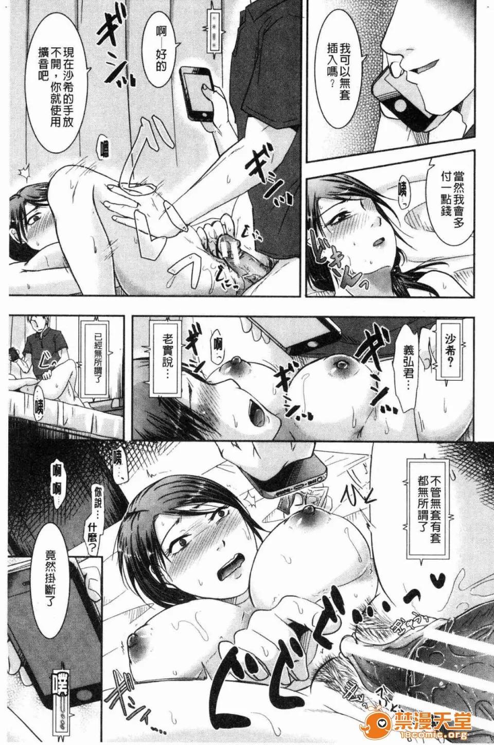 妻于夫不知的时间裡 [黒金真树] 妻は夫の知らぬ间に 妻于夫不知的时间裡 第161页