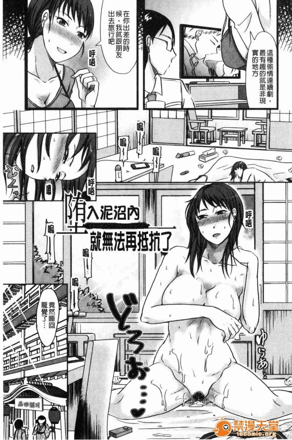 妻于夫不知的时间裡 [黒金真树] 妻は夫の知らぬ间に 妻于夫不知的时间裡 第167页