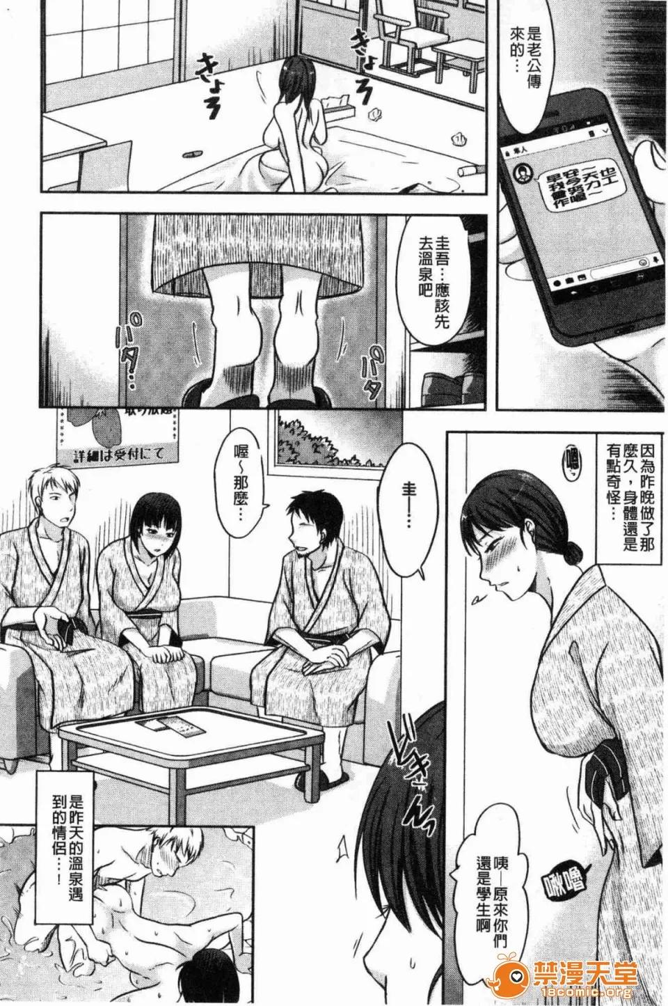 妻于夫不知的时间裡 [黒金真树] 妻は夫の知らぬ间に 妻于夫不知的时间裡 第168页