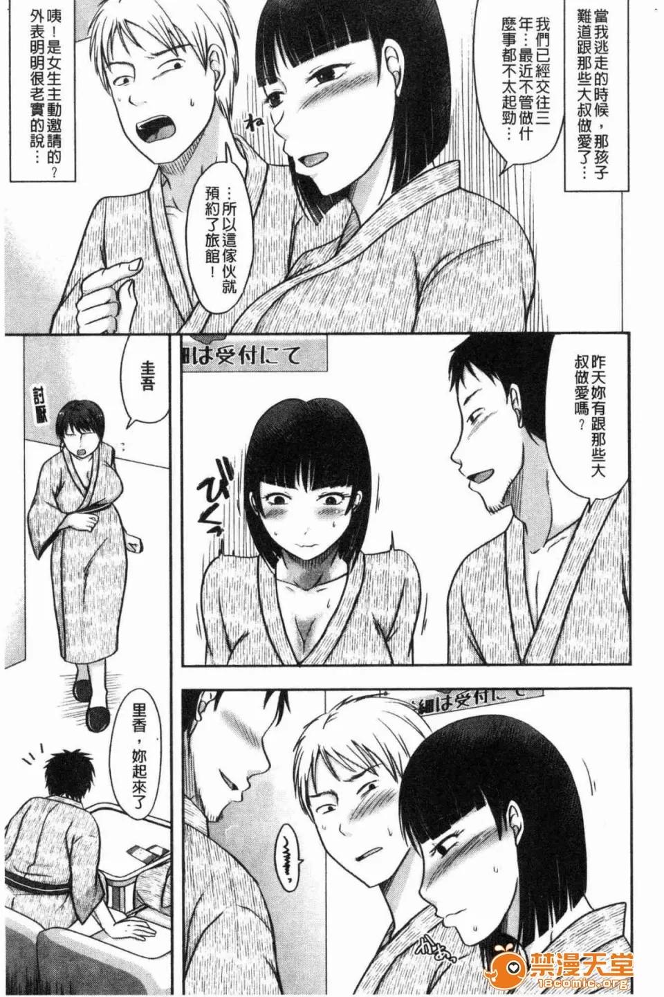 妻于夫不知的时间裡 [黒金真树] 妻は夫の知らぬ间に 妻于夫不知的时间裡 第169页
