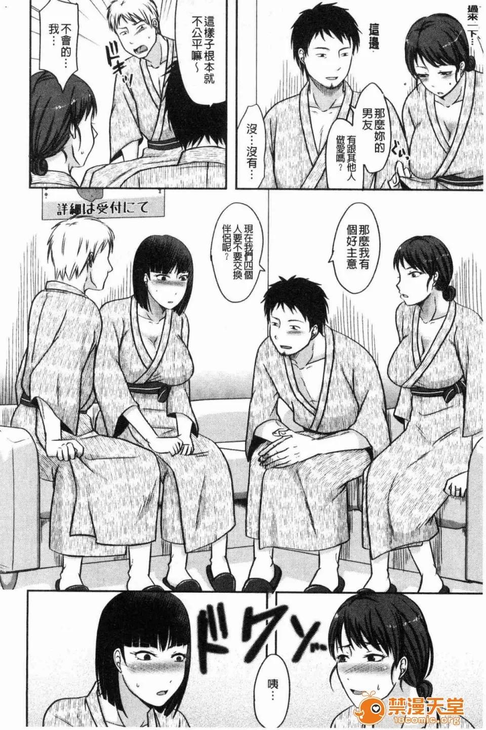 妻于夫不知的时间裡 [黒金真树] 妻は夫の知らぬ间に 妻于夫不知的时间裡 第170页