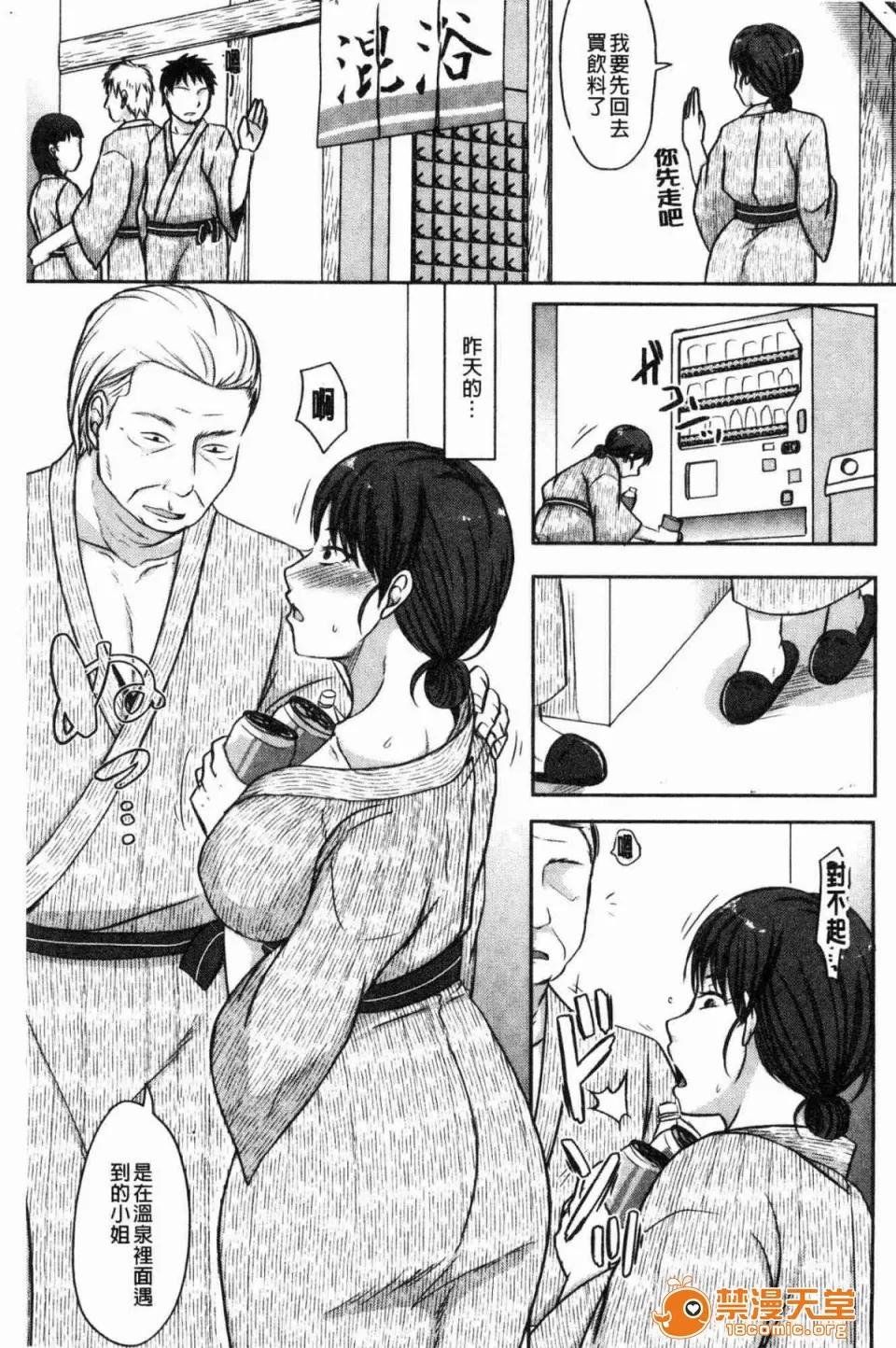 妻于夫不知的时间裡 [黒金真树] 妻は夫の知らぬ间に 妻于夫不知的时间裡 第179页