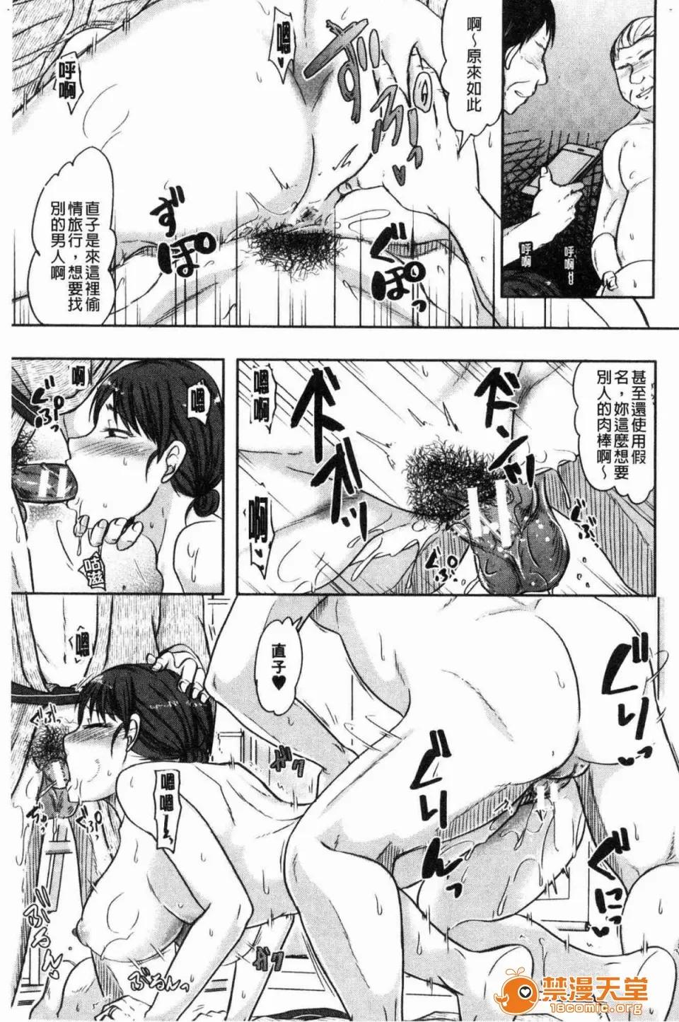 妻于夫不知的时间裡 [黒金真树] 妻は夫の知らぬ间に 妻于夫不知的时间裡 第193页
