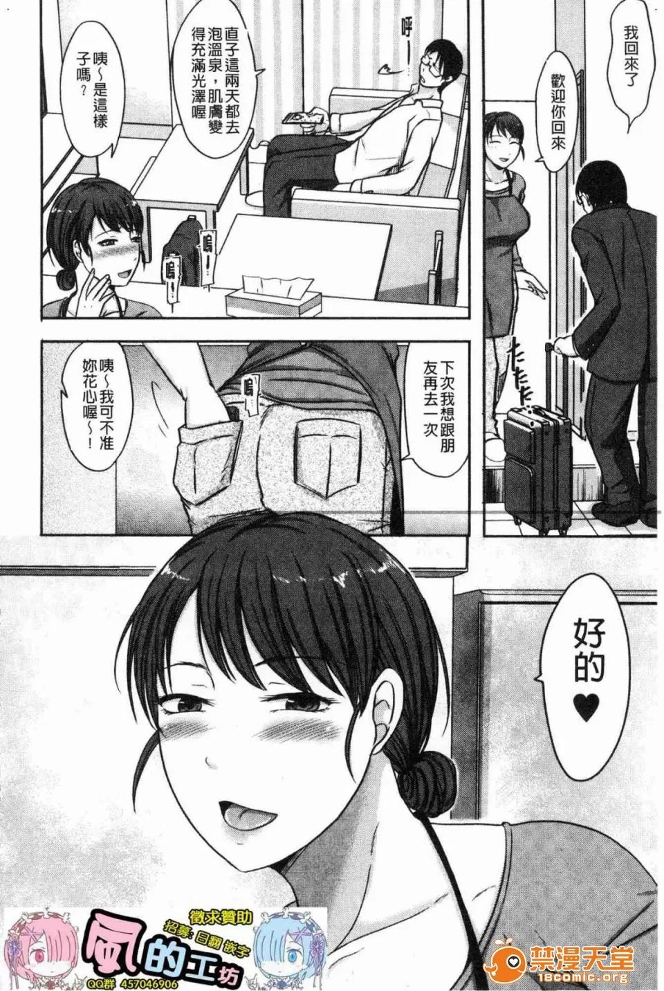 妻于夫不知的时间裡 [黒金真树] 妻は夫の知らぬ间に 妻于夫不知的时间裡 第200页