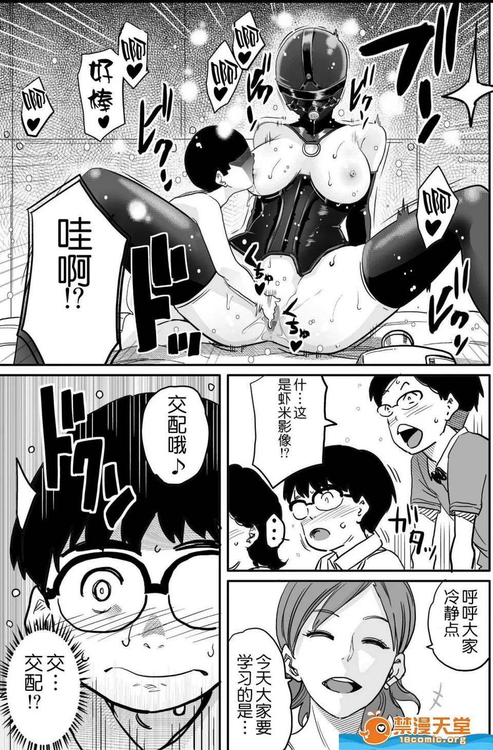 华フック [华フック][母亲失格・エリート亲子のM豚寝取られ转落人生] 第176页