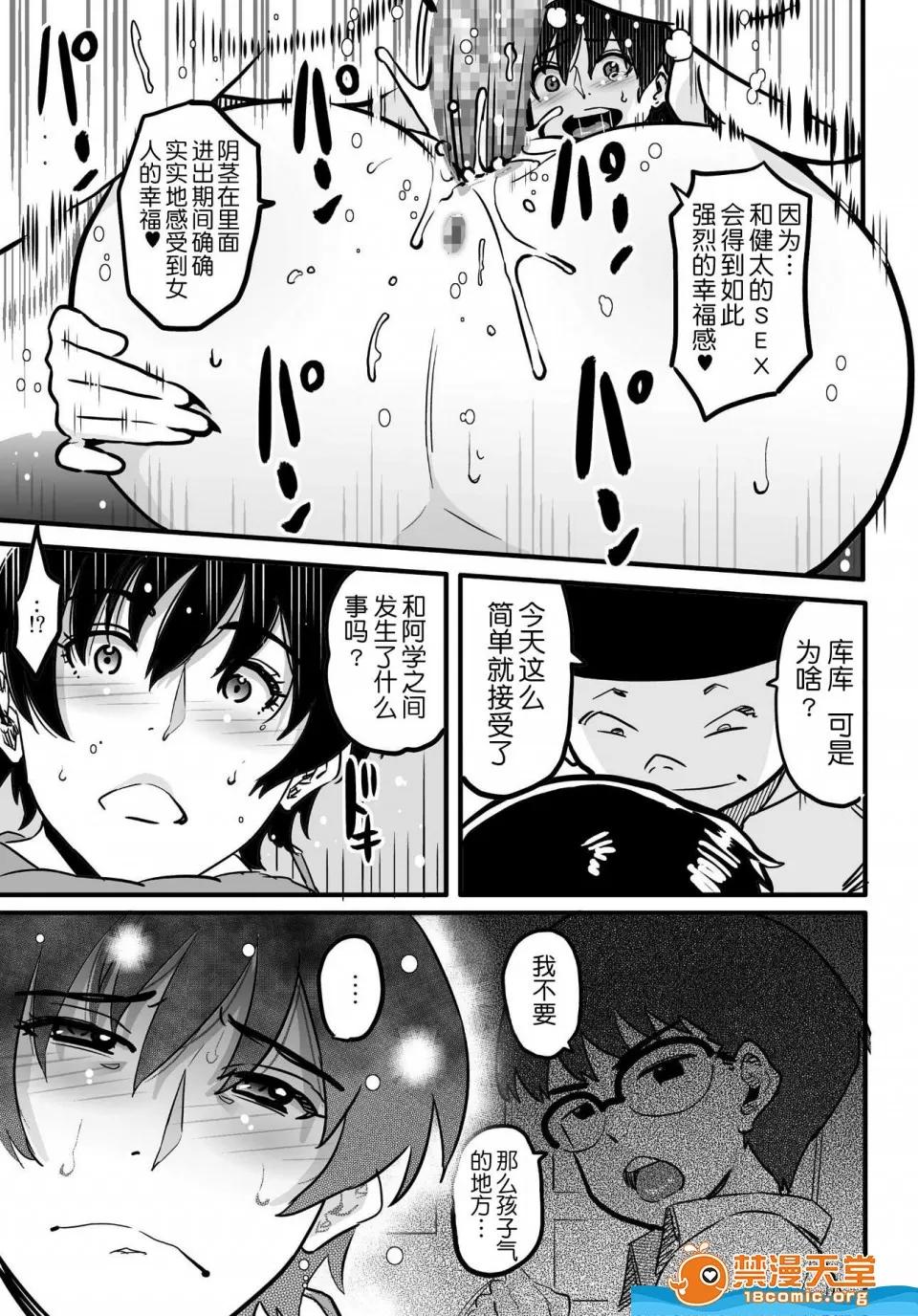 华フック [华フック][母亲失格・エリート亲子のM豚寝取られ转落人生] 第200页