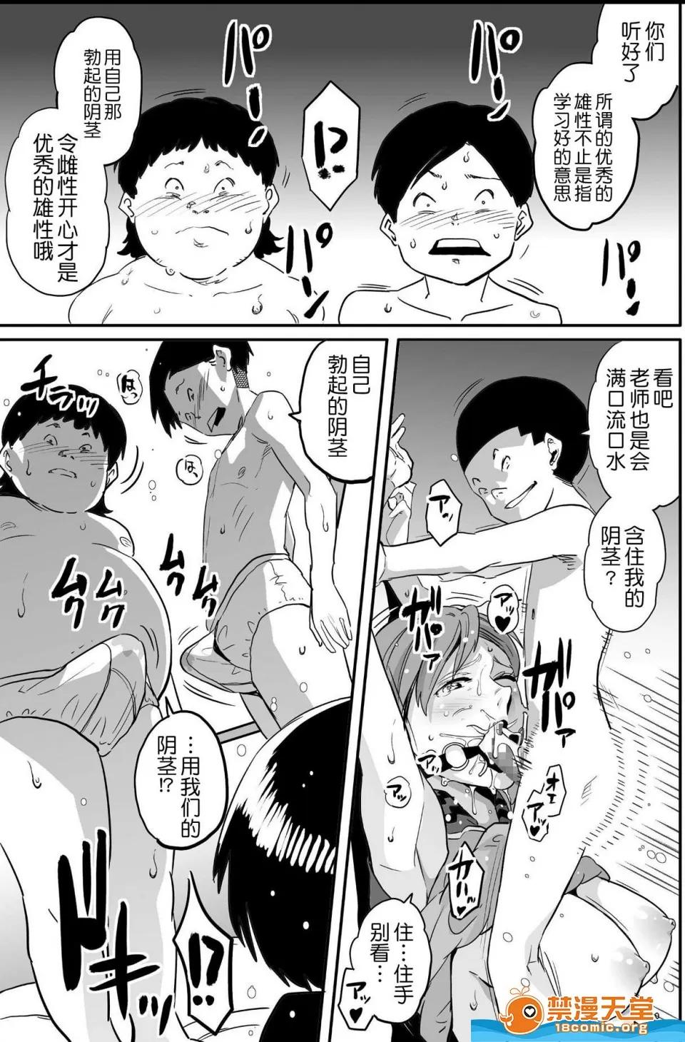 华フック [华フック][母亲失格・エリート亲子のM豚寝取られ转落人生] 第230页