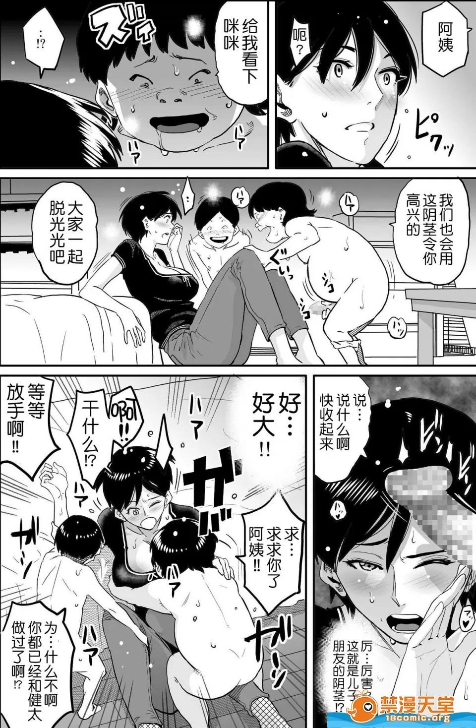 华フック [华フック][母亲失格・エリート亲子のM豚寝取られ转落人生] 第231页