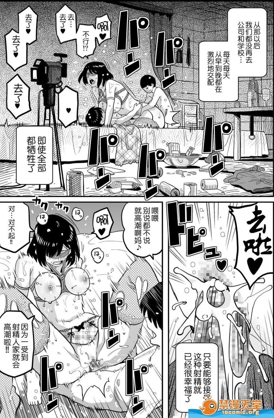 华フック [华フック][母亲失格・エリート亲子のM豚寝取られ转落人生] 第475页
