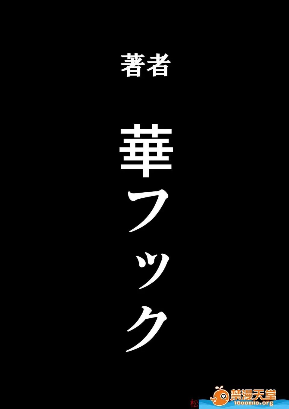 华フック [华フック][母亲失格・エリート亲子のM豚寝取られ转落人生] 第480页