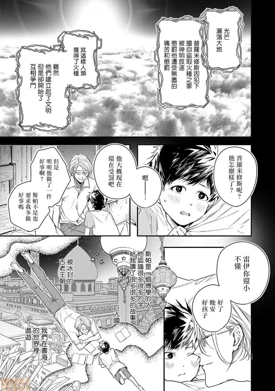 末世青鸟 ワールズエンドブルーバード 2 第4页
