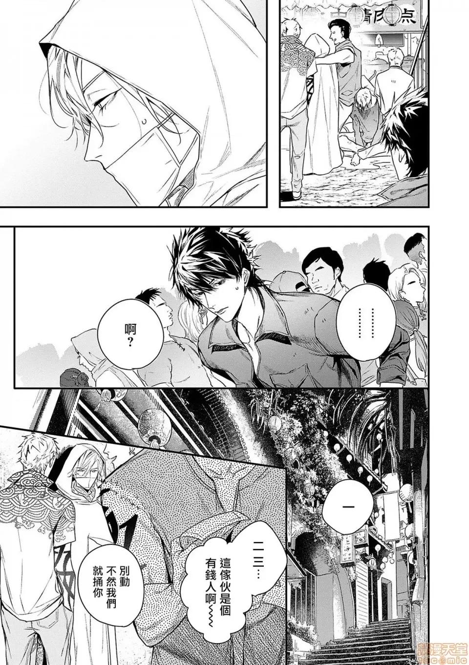 末世青鸟 ワールズエンドブルーバード 2 第10页