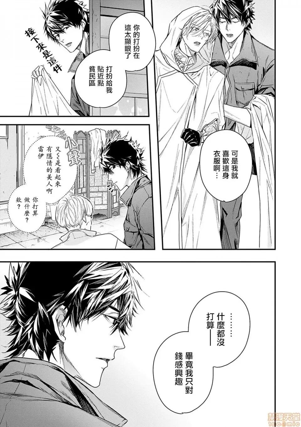 末世青鸟 ワールズエンドブルーバード 2 第32页