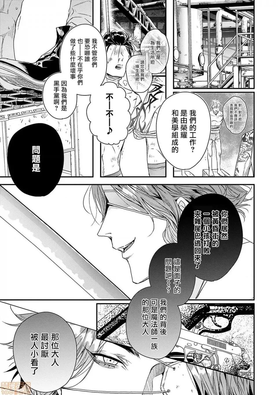 末世青鸟 ワールズエンドブルーバード 2 第42页
