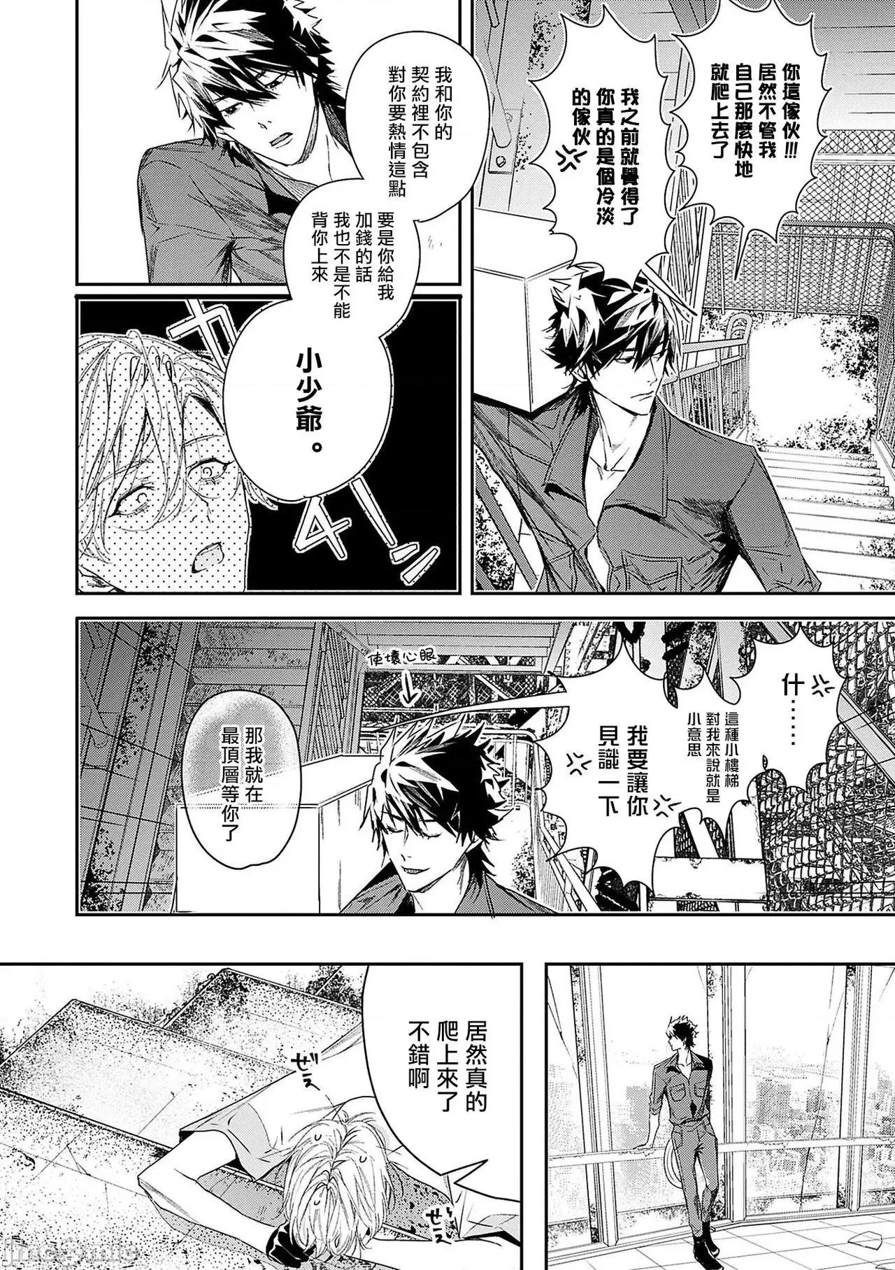 末世青鸟 [星名あんじ] ワールズエンドブルーバード 3 第21页