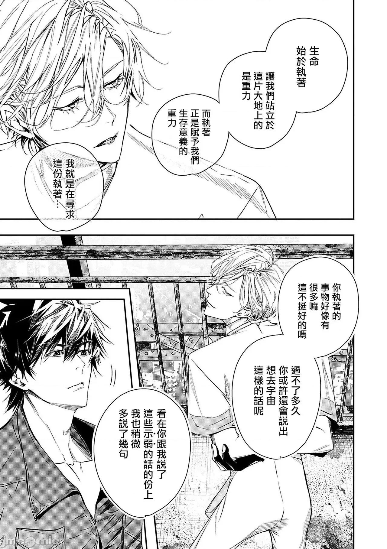 末世青鸟 [星名あんじ] ワールズエンドブルーバード 3 第32页