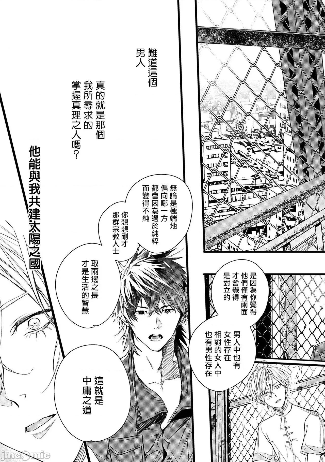 末世青鸟 [星名あんじ] ワールズエンドブルーバード 3 第34页
