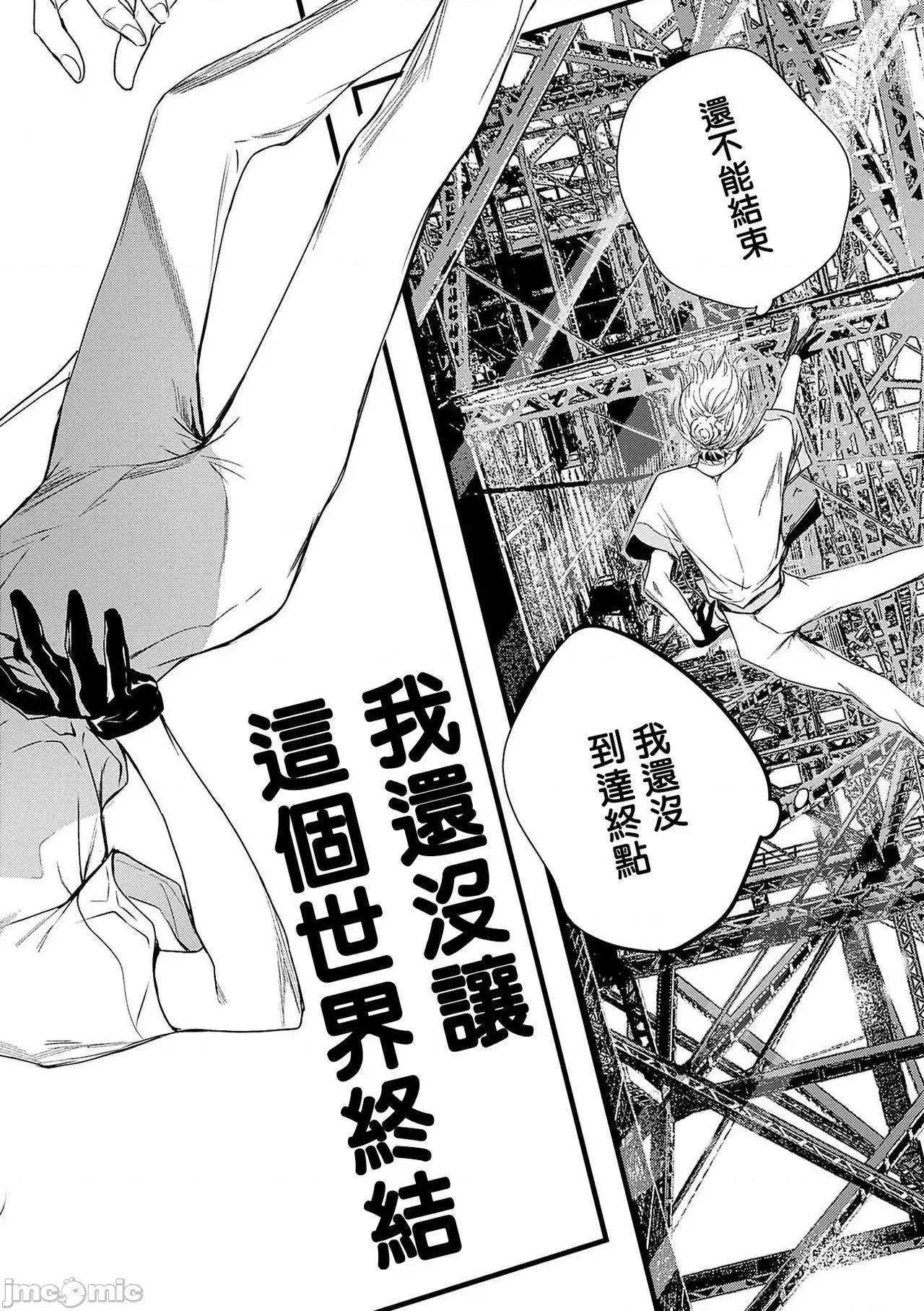 末世青鸟 [星名あんじ] ワールズエンドブルーバード 3 第37页