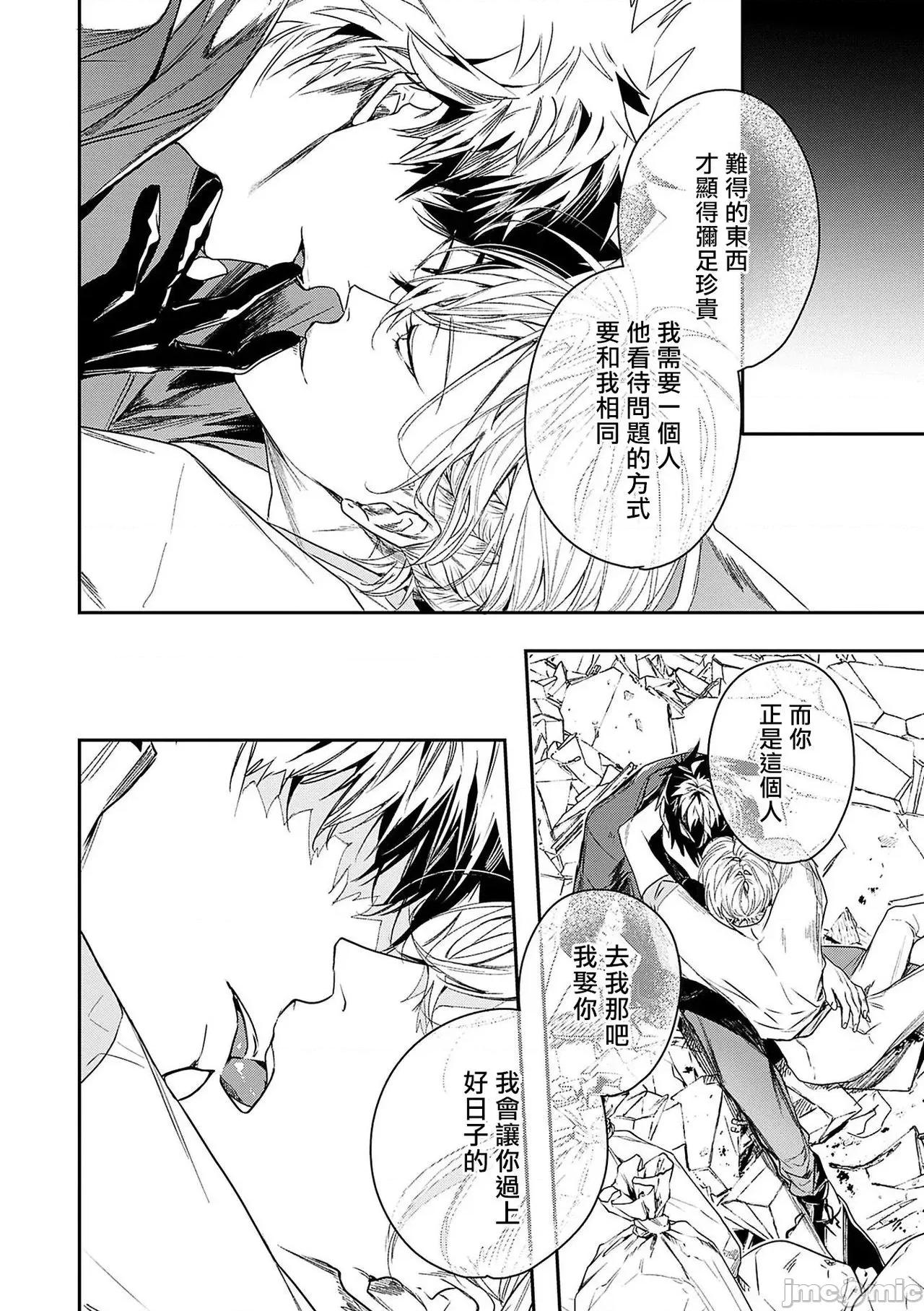 末世青鸟 [星名あんじ] ワールズエンドブルーバード 3 第45页