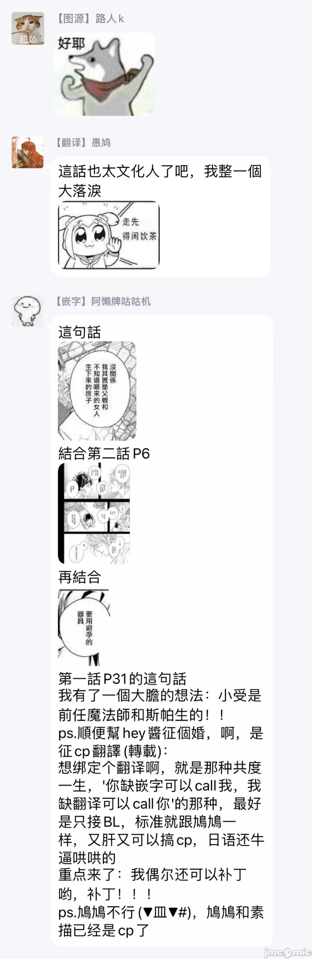末世青鸟 [星名あんじ] ワールズエンドブルーバード 3 第48页