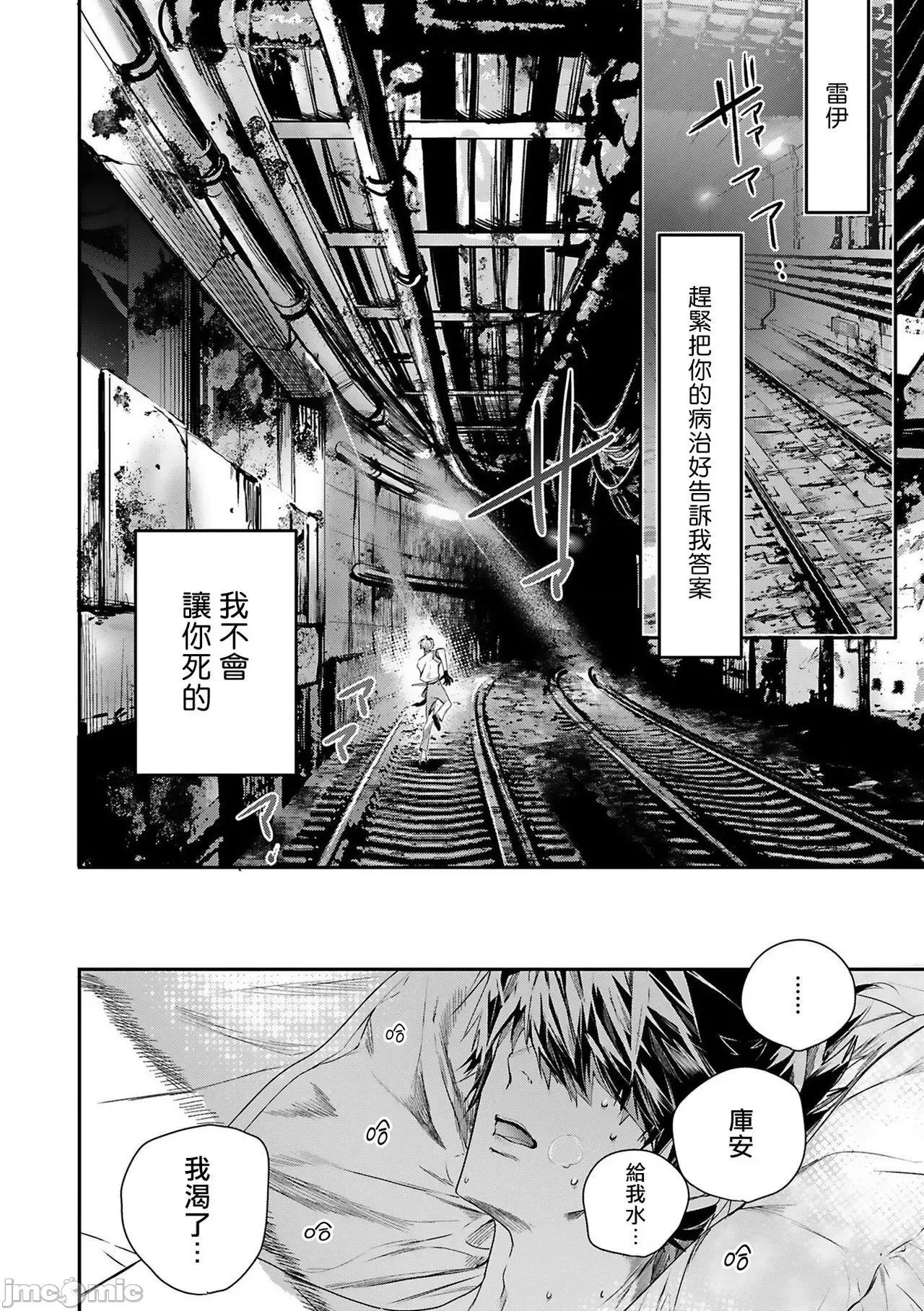 末世青鸟 [星名あんじ] ワールズエンドブルーバード 4 第10页