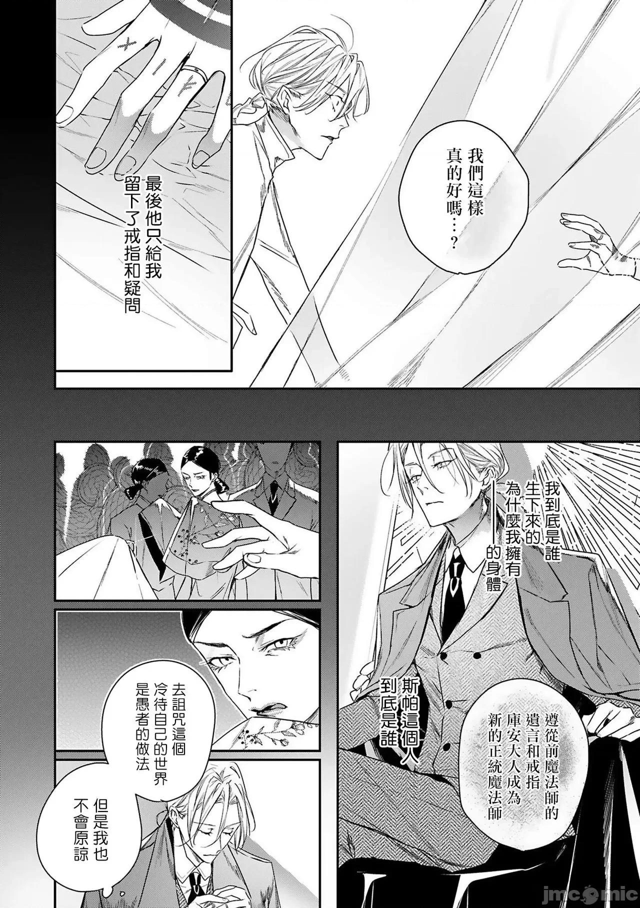 末世青鸟 [星名あんじ] ワールズエンドブルーバード 4 第20页