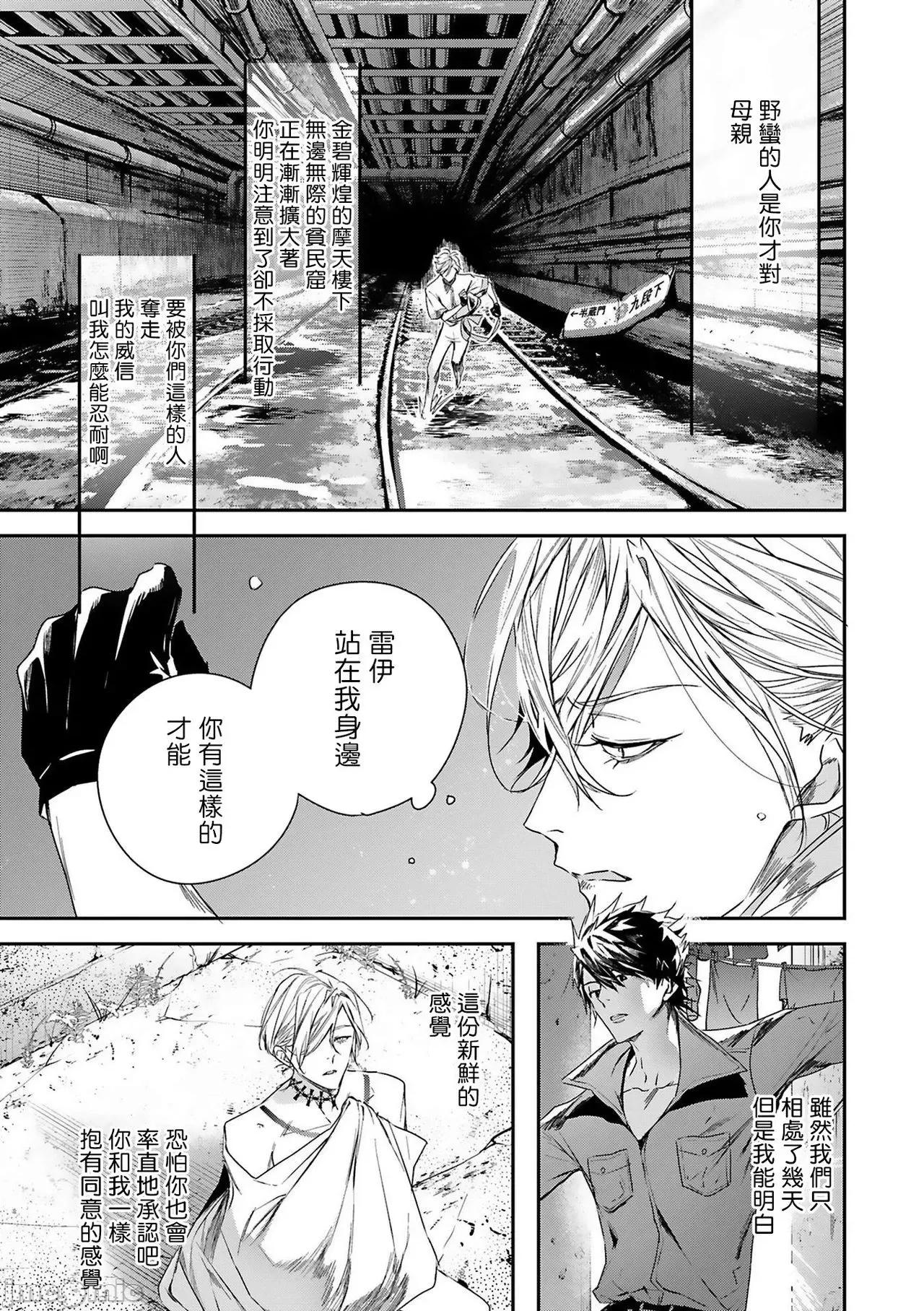末世青鸟 [星名あんじ] ワールズエンドブルーバード 4 第33页