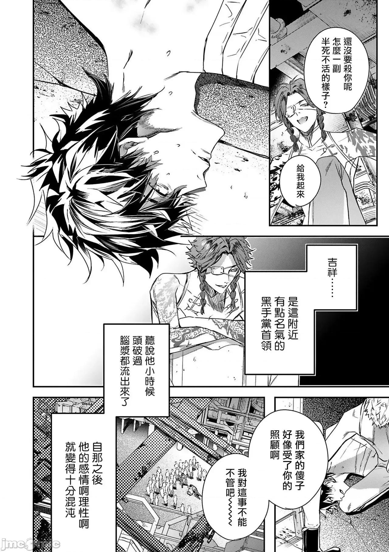 末世青鸟 [星名あんじ] ワールズエンドブルーバード 4 第36页